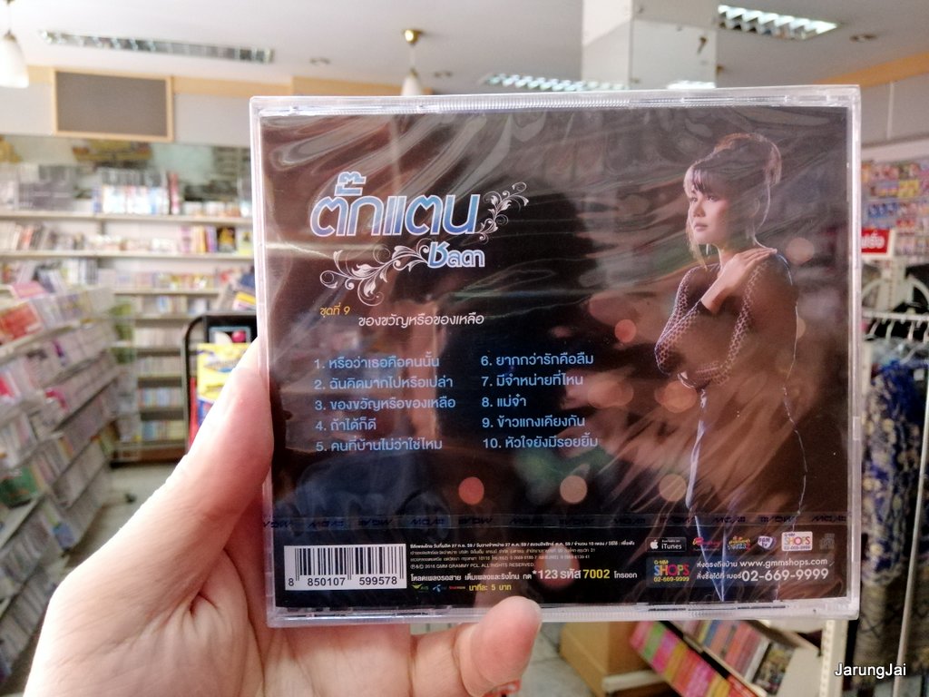 ตั๊กแตน ชลดา