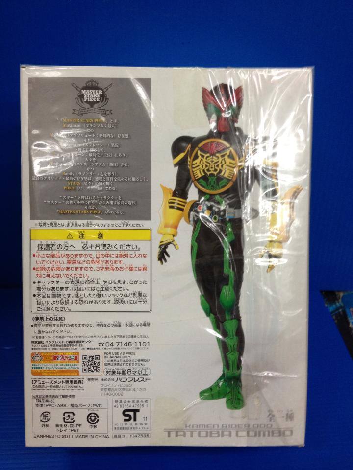 Banpresto MSP Kamenrider OOO Tatoba Combo