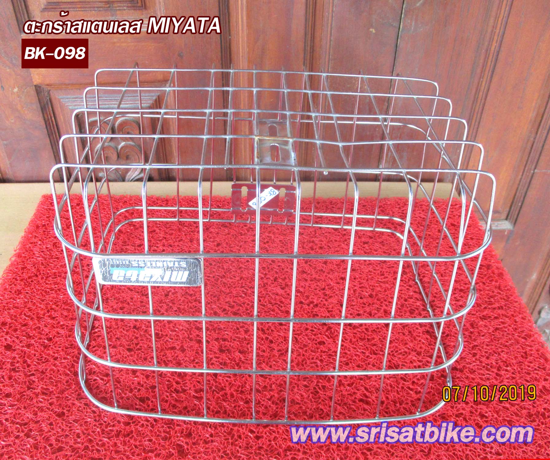 ตะกร้าจักรยาน สแตนเลส MIYATA -ส่งฟรี EMS-