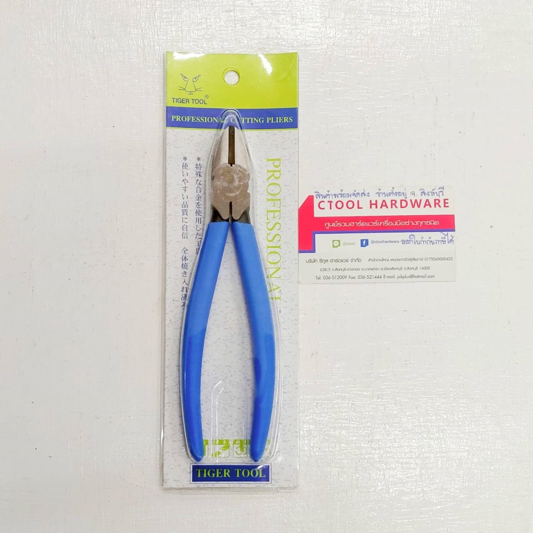 คีมตัด ปลอกสายไฟ ปากเฉียง 6 นิ้ว CN-175(27) TigerTool ของแท้100% - Authentic Diagonal Nose Wire Stripping Pliers, 6 in. By Ctoolhardware ซีทูล