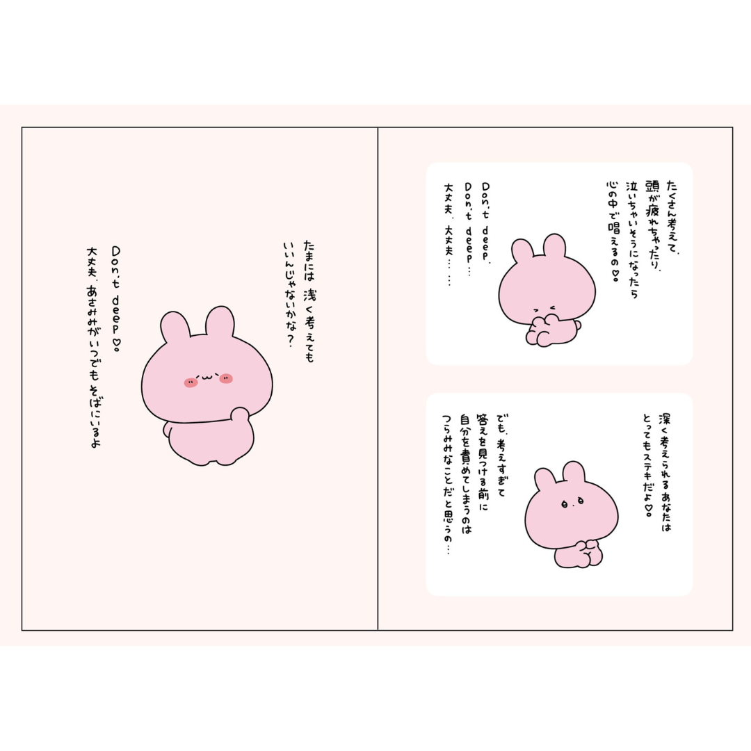 [PRE-ORDER] อาซามิมิจัง あさみみちゃん หนังสือ และเรื่องราวของ Asamimichan กับผองเพื่อน เล่มแรก Special Limited Edition!!
