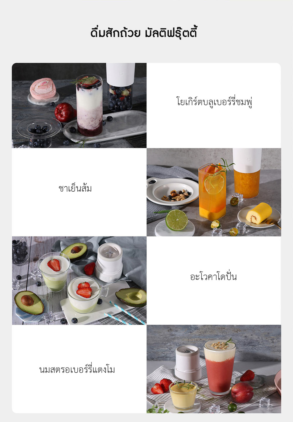 Xiaomi Portable Juicer Cup - ถ้วยคั้นน้ำผลไม้แบบพกพาเสี่ยวหมี่