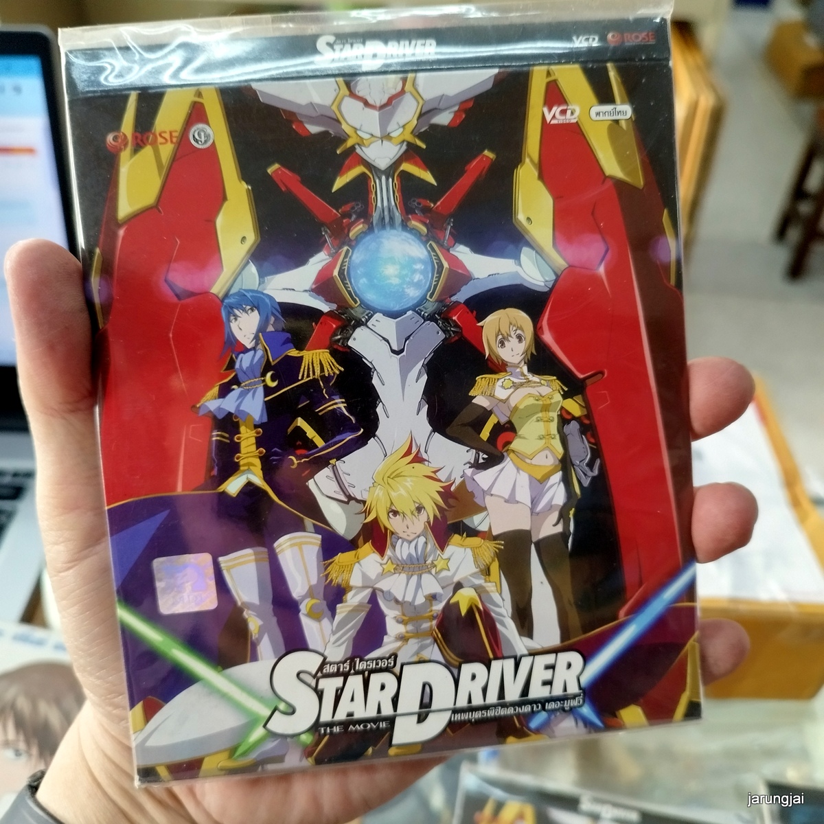 vcd การ์ตูน star driver the movie เทพบุตรพิชิตดวงดาว vcd rose