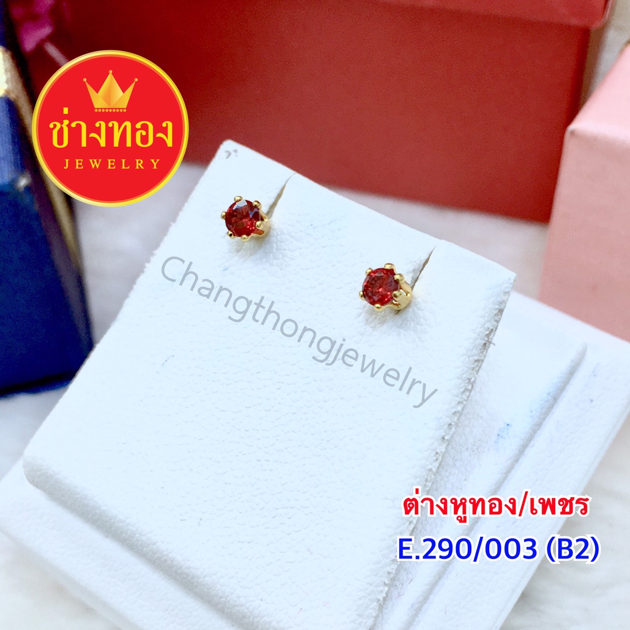 ต่างหูทอง / เพชร E.290/003/B2