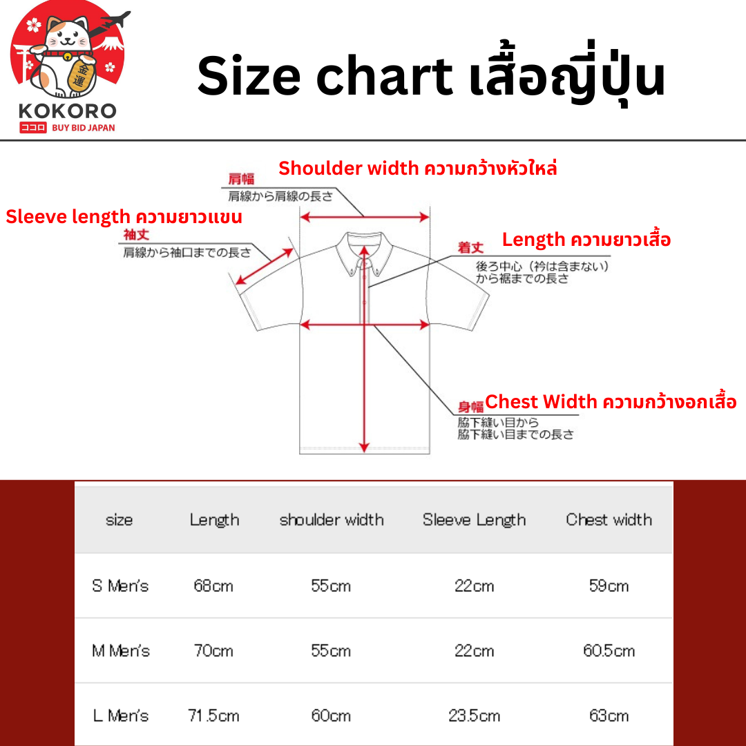 [PRE-ORDER] Asics เสื้อกีฬา ทีมเจแปน โอลิมปิก ปารีส 2024 - TEAM JAPAN Olympic Paris 2024 Short Sleeve Shirt (Big Silhouette) RED นำเข้าจากญี่ปุ่น - TEAM JAPAN パリ2024 半袖シャツ（ビックシルエット