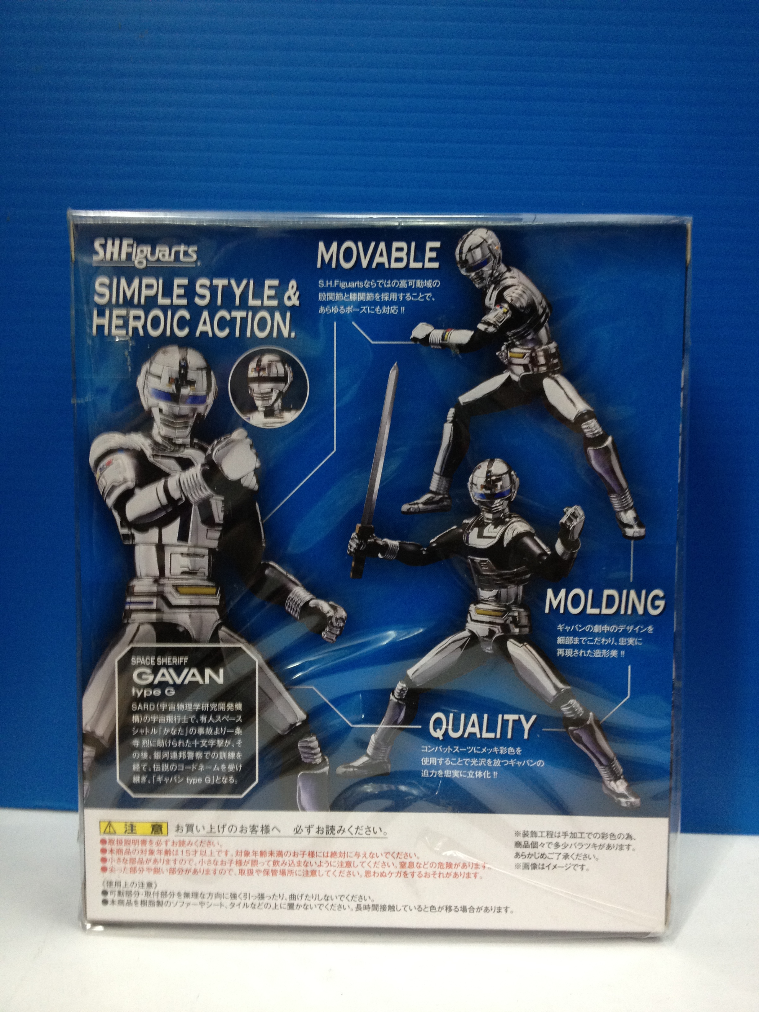S.H.Figuarts Space Sheriff Gavan Type G (Limited Edition)