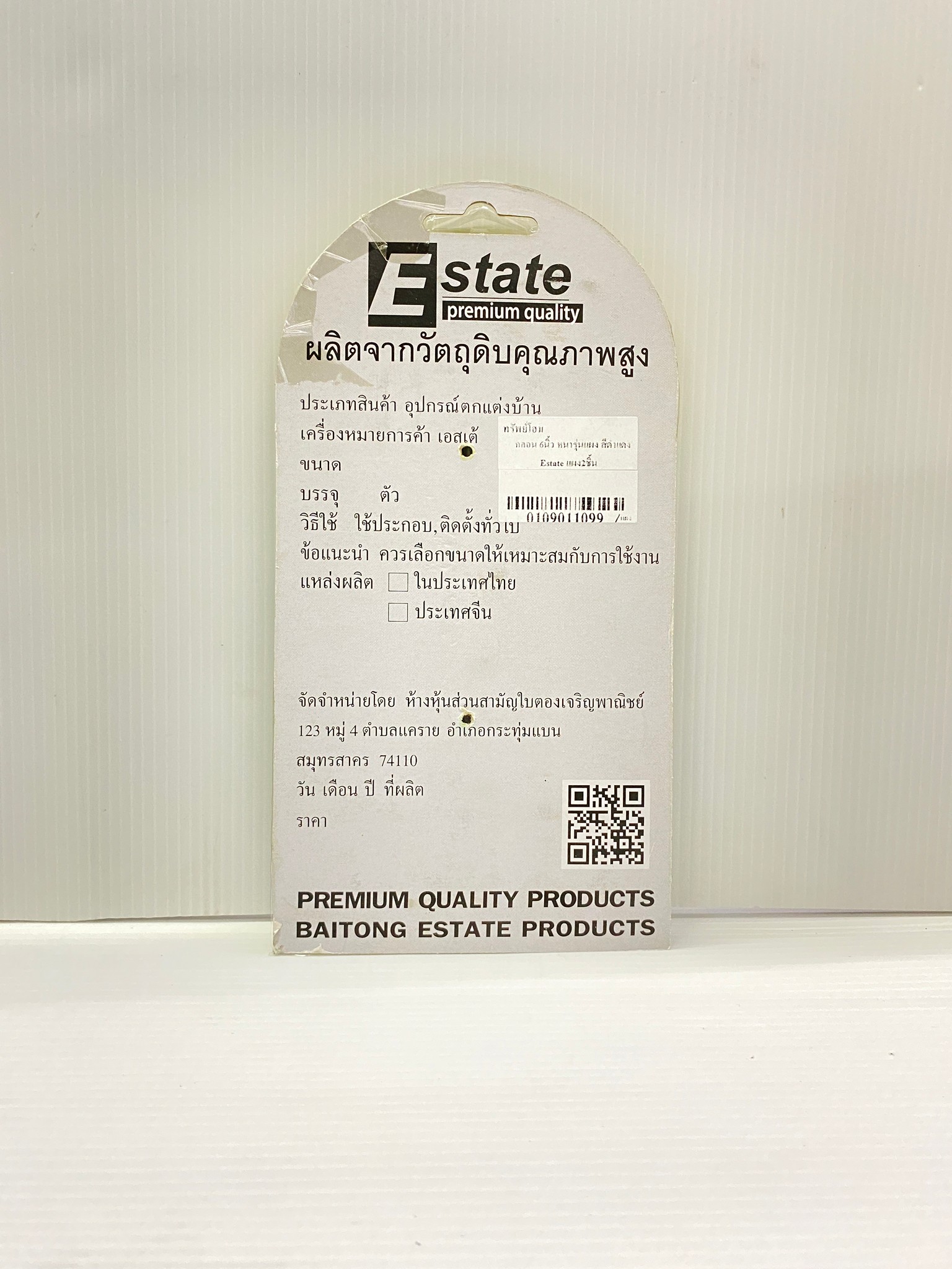 Estate กลอน 4นิ้ว 6นิ้ว หนา สีดำแดง (แพ็ค2ชิ้น)