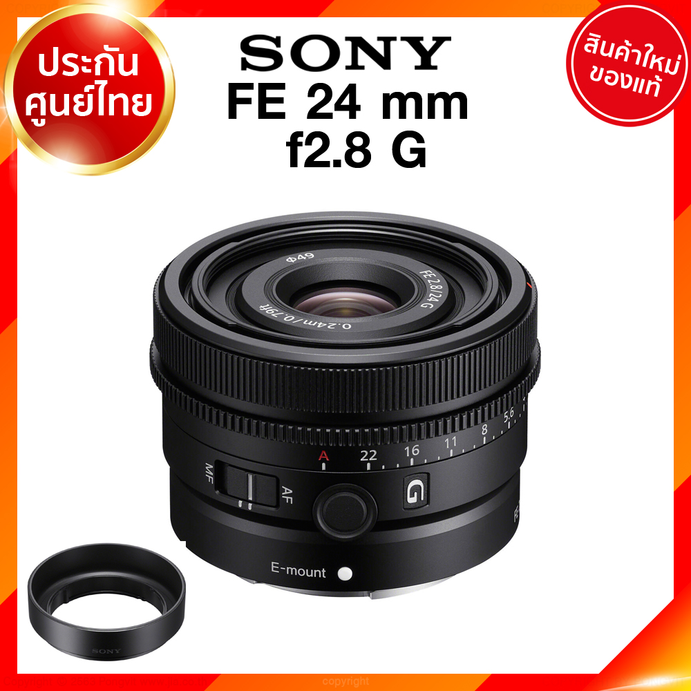 Sony FE 24 f2.8 G / SEL24F28G Lens เลนส์ กล้อง โซนี่ JIA ประกันศูนย์ เช็คก่อนสั่ง