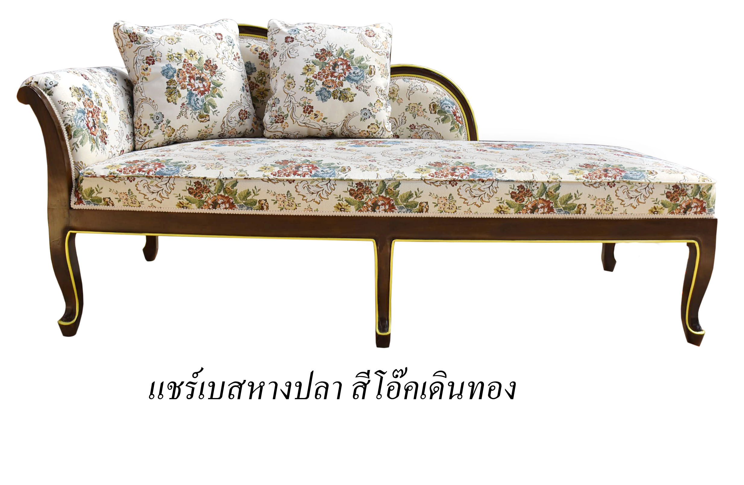 แชร์เบสหางปลาเดินทอง สีโอ๊ค
