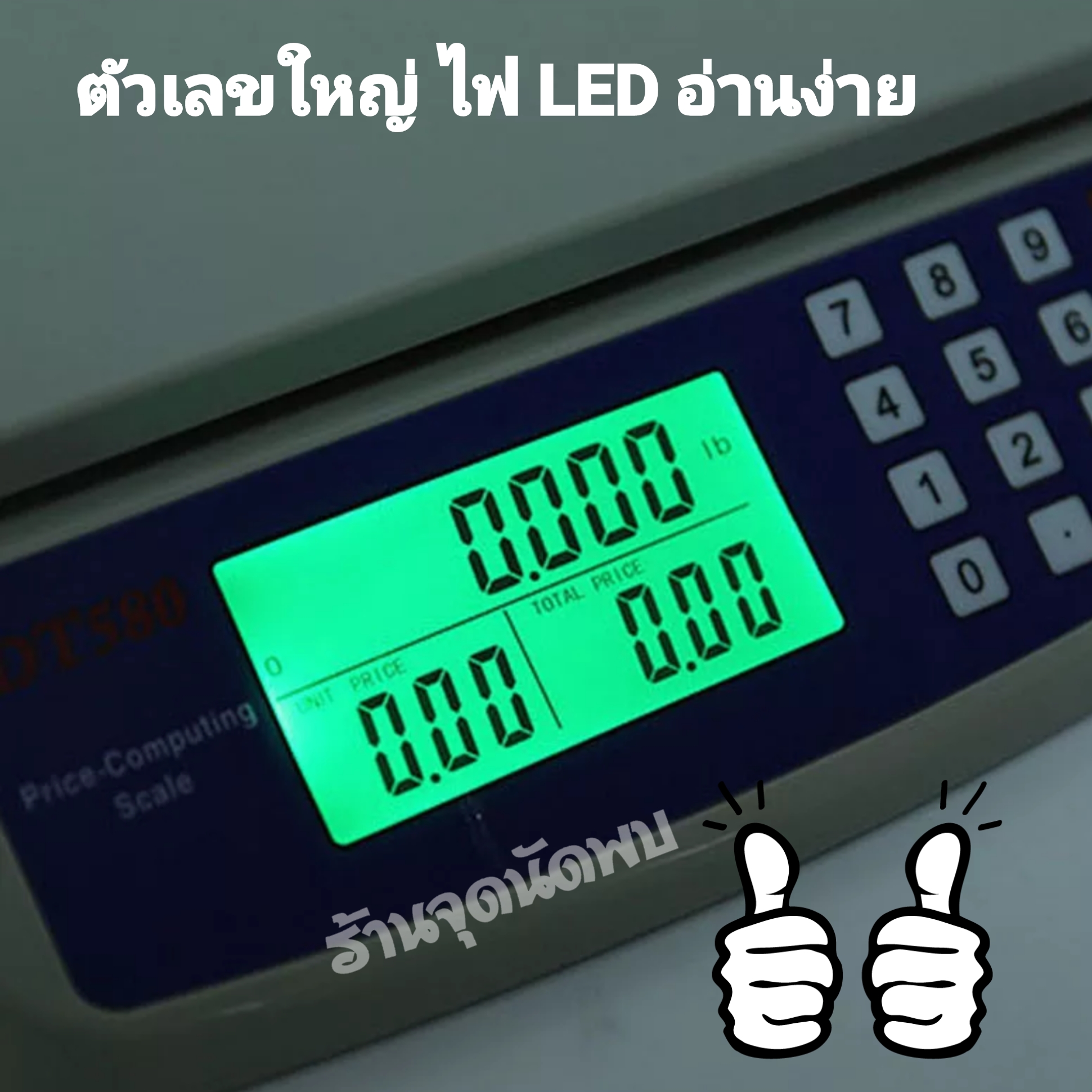 เครื่องชั่งน้ำหนักดิจิตอล DT-580 จอ LCD คมชัด ใช้ในครัวเรือน ร้านค้า โรงงาน ตัดน้ำหนักภาชนะออกได้ แบบคำนวณราคาได้ เครื่องชั่งดิจิตอล ชั่งได้สูงสุด 30Kg ตาชั่ง เครื่องชั่ง เบเกอรี่ กิโล ดิจิตอล