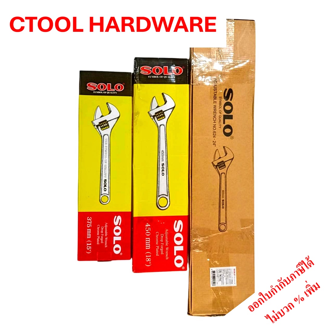 ประแจเลื่อน SOLO โซโล รุ่น 624 ขนาด 15,18,24 นิ้ว ของแท้ 100% - Authentic Adjustable Wrench Solo by ซีทูล Ctoolhardware