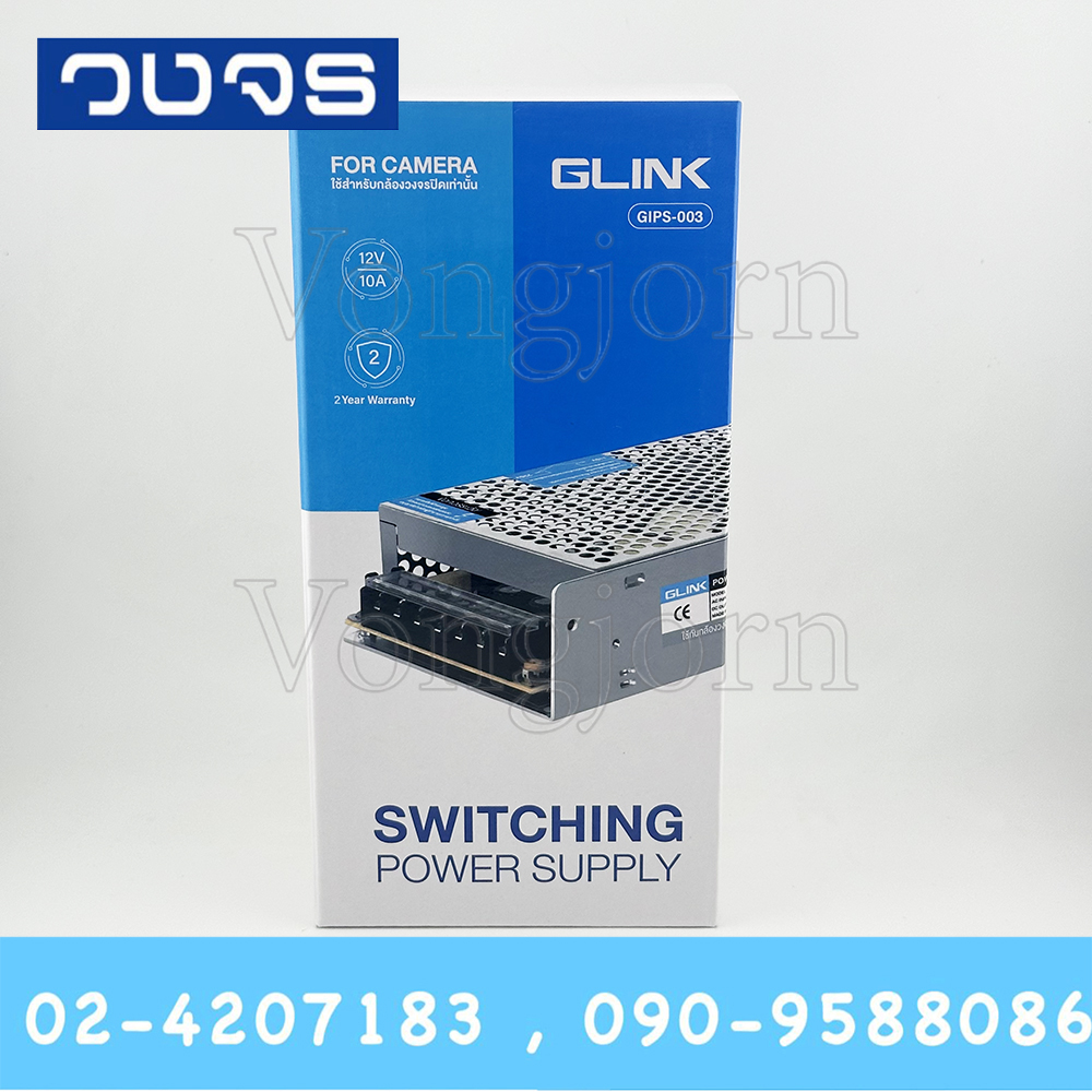 Glink GIPS-003 12V 120W (10A)
