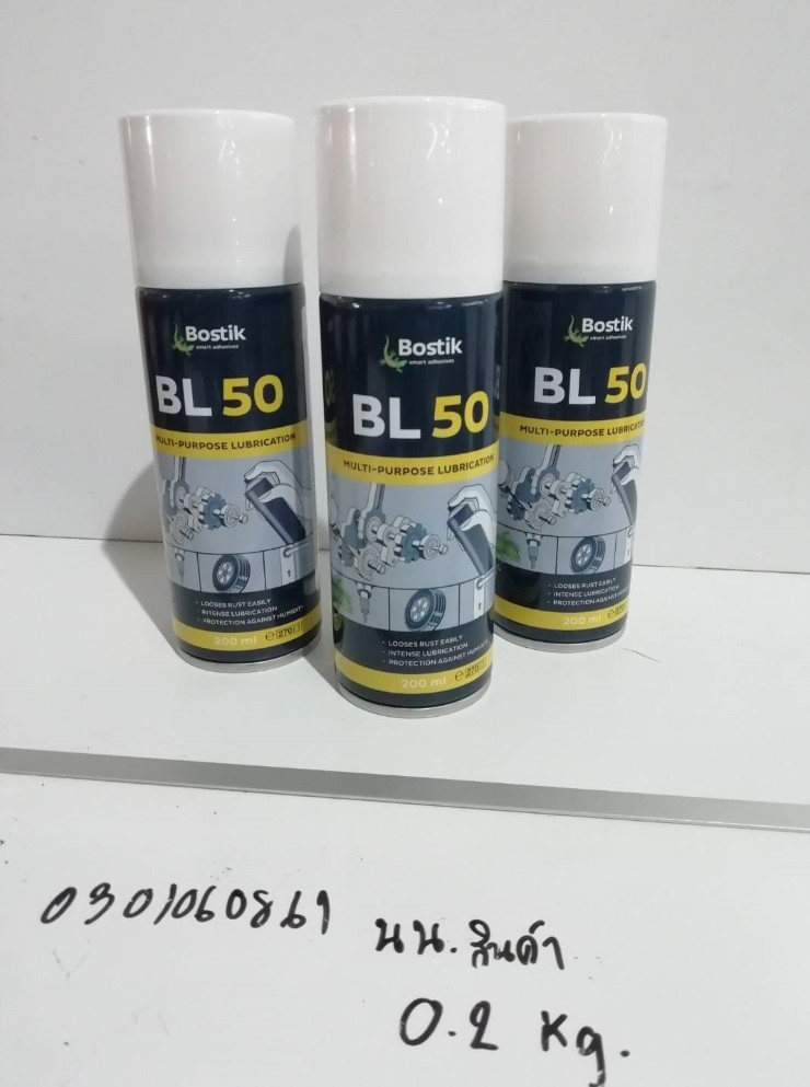 CP1. สเปรย์หล่อลื่นเอนกประสงค์ #BL50 200ml. Bostik