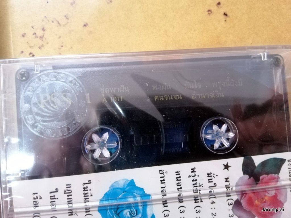 ม้วนเทป ชัคกี้ ธัญญรัตน์ และวงบลูแทลเนต - ผลงานเพลงชุดพาฝัน blue planet tape ขายดี