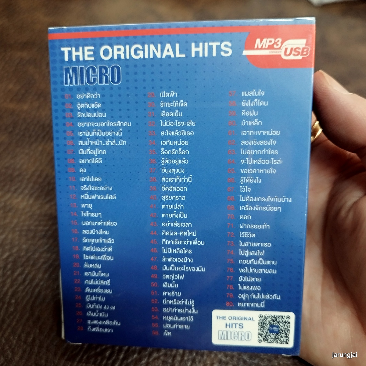 usb micro the original hits อย่าดีกว่า อู๊ดกับแอ๊ด รักปอนปอน อยากจะบอกใครสักคน mp3 usb gmm ลดราคา