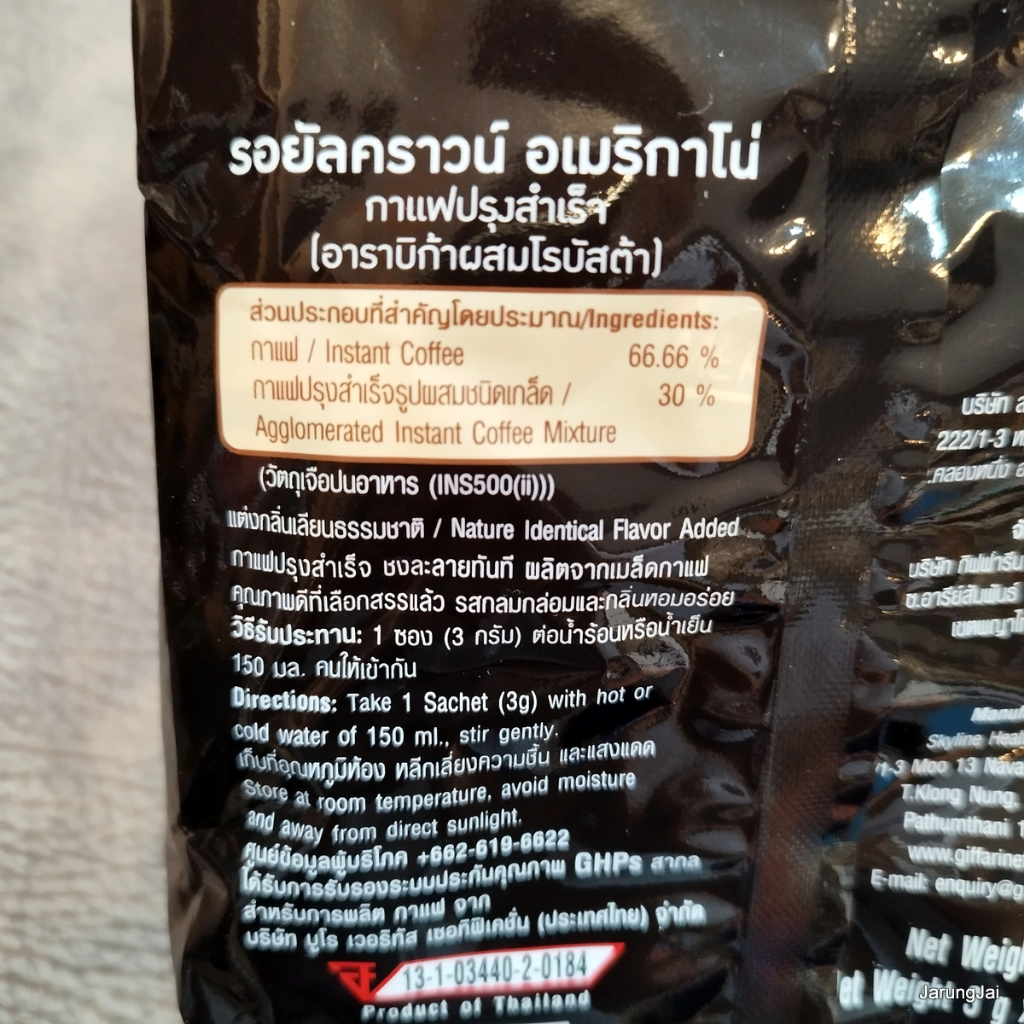 กาแฟซอง giffarine royal crown americano ไม่มีน้ำตาล ไม่หวาน ละลายได้ในน้ำร้อน และน้ำเย็น ตรา กิฟฟารีน
