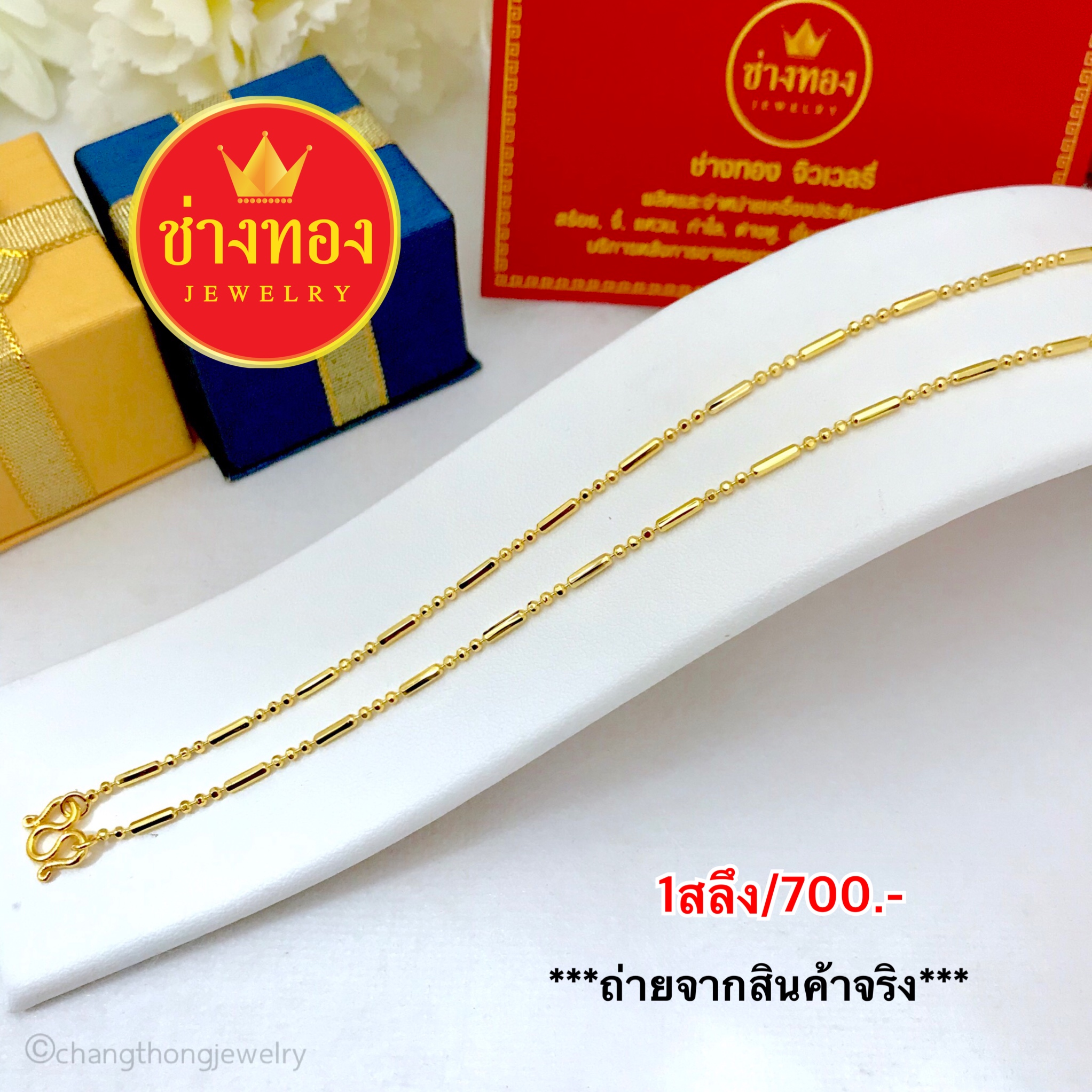 สร้อยคอลายไข่ปลาสลับยาวหนัก 1 สลึง ยาว 18 นิ้ว