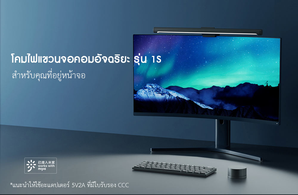 Xiaomi Smart Display Hanging Lamp 1S - โคมไฟแขวนจอคอมอัจฉริยะ รุ่น 1S