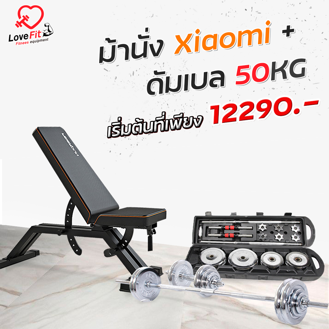 โปรโมชั่น ชุดดัมเบล50kg คู่ม้านั่งXiaomi ชุดเดียวครบจบดัมเบลม้านั่ง