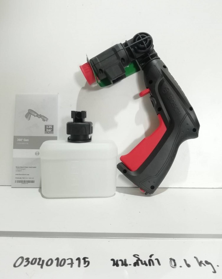 ปืนสั้นเครื่องฉีดล้าง (หมุนได้ 360 องศา) Bosch