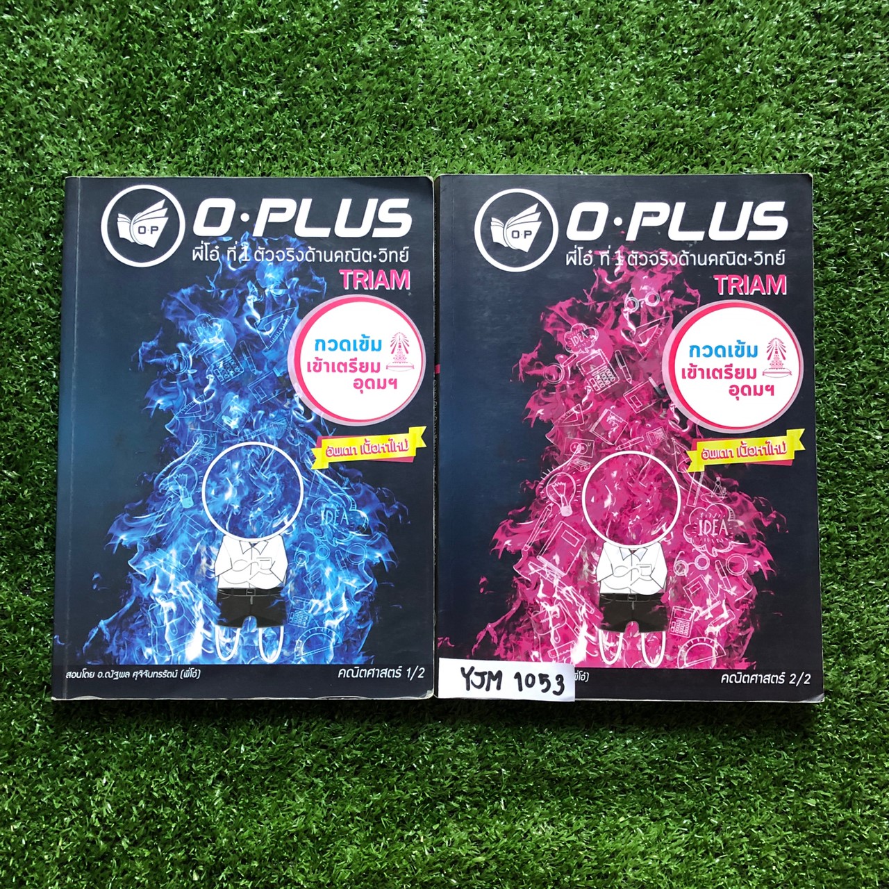 YJM1053 [Oplus โอพลัส] คณิตกวดเข้มเข้าเตรียมอุดมฯ มีสรุปเนื้อหาอย่างสั้นๆเน้นโจทย์ ข้อสอบที่ออกเตรียมอุดม อัพเดตถึงปี 61 ขาย 1500฿