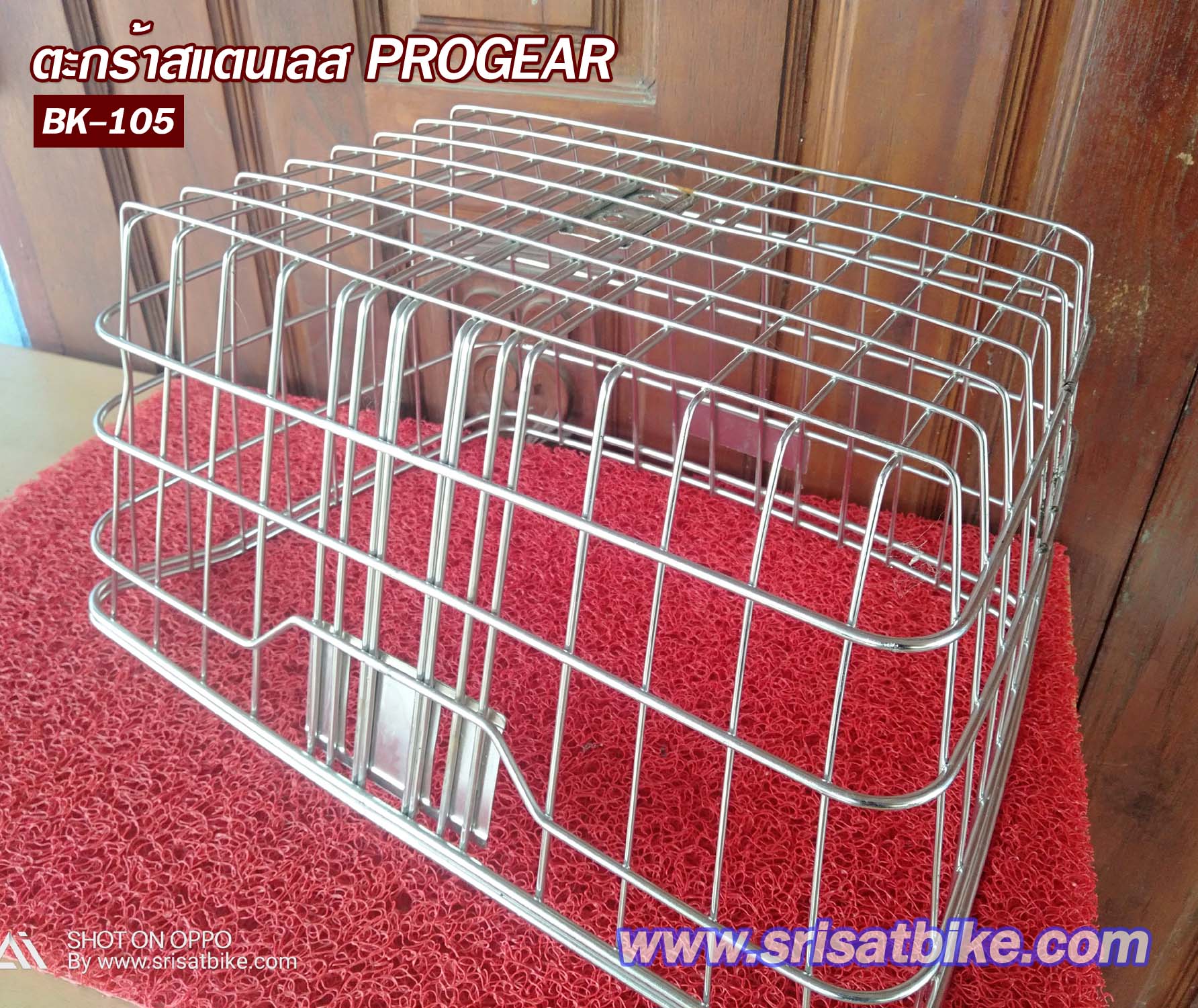ตะกร้าจักรยาน สแตนเลส Progear - รวมส่ง -