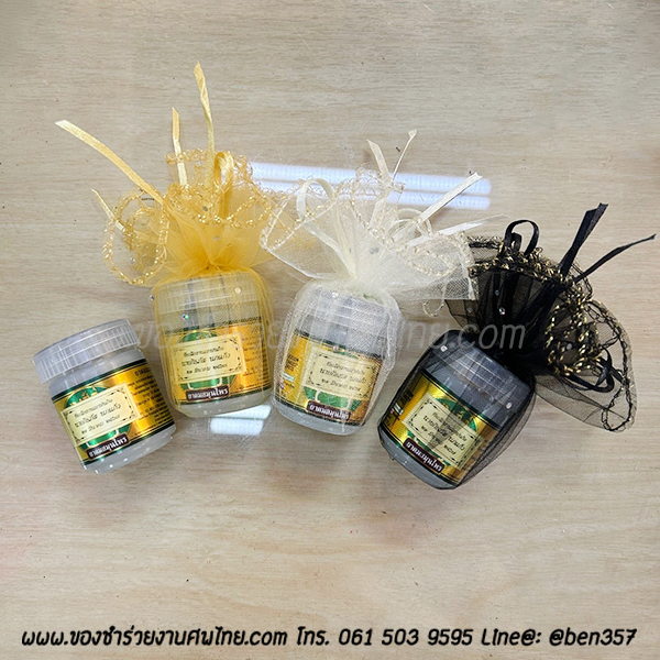 ของชำร่วยงานศพ, ยาดม, ยาดมแจกงานศพ, ของที่ระลึกแจกงานศพ, ยาดมกระปุก, ยาดมสมุนไพรแจกงานศพ, แจกยาดมงานศพ, ของที่ระลึกแจกงานศพ 