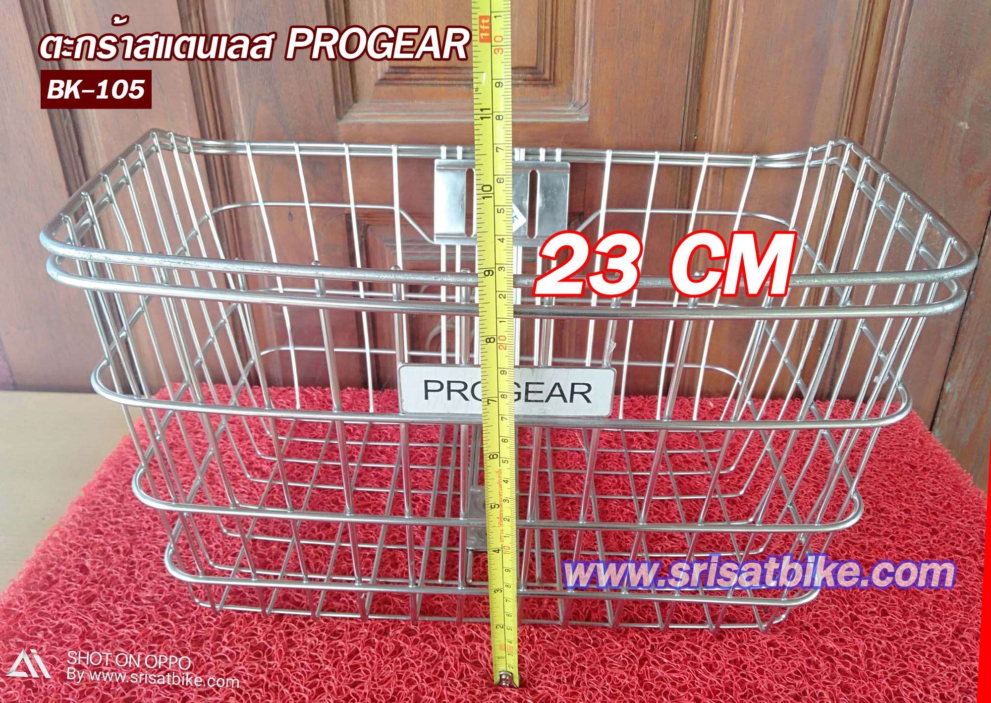 ตะกร้าจักรยาน สแตนเลส Progear - รวมส่ง -