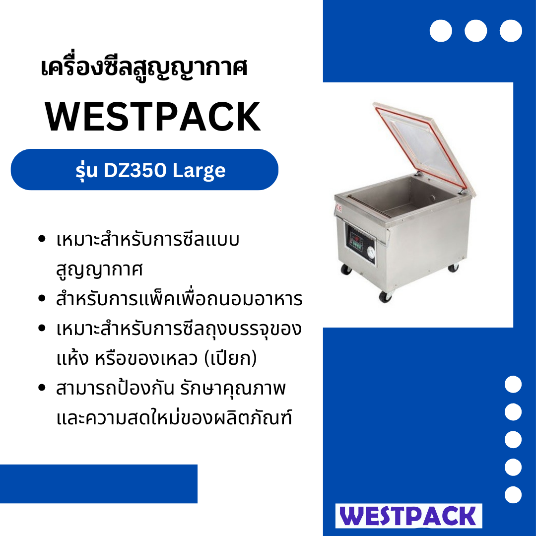 เครื่องซีลสูญญากาศ WESTPACK รุ่น DZ350 Large