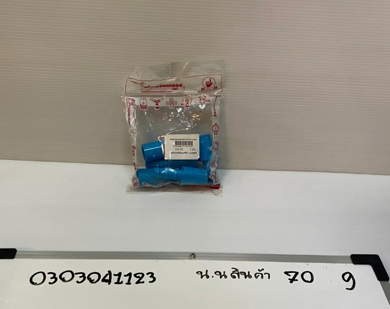 ข้อต่อตรงสวมอุปกรณ์ PVC+PE 1/2นิ้วx16มิล #350-95(ถุงละ5)