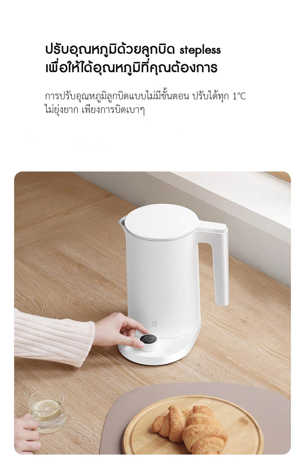 Xiaomi Thermostatic Water Kettle 2 Pro - กาต้มน้ำไฟฟ้ารุ่น 2 โปร (CN)(แถมหัวแปลง)
