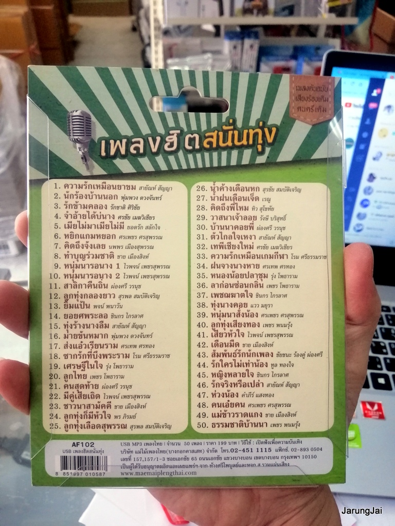 usb เพลงฮิตสนั่นทุ่ง ปกสีเขียว ความรักเหมือนยาขม สายัณห์ สัญญา พุ่มพวง รักชาติ ศิริชัย mp3 usb แม่ไม้เพลงไทย