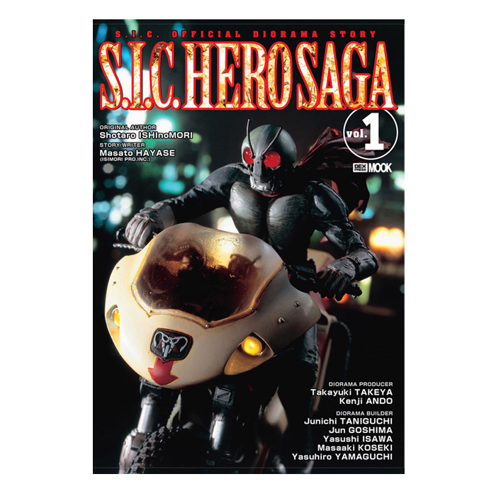 [DEXPRESS] S.I.C. Hero Saga เล่ม 1