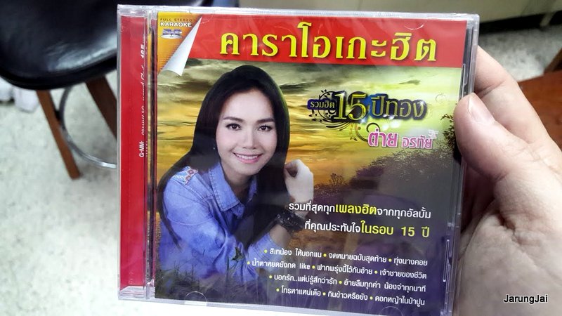 dvd mga ต่าย อรทัย รวมฮิต 15 ปีทอง
