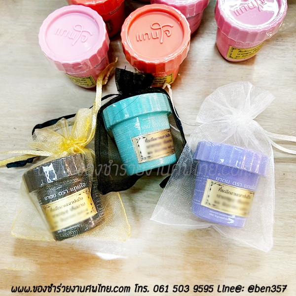 ของชำร่วยงานศพ, ยาดม, ยาดมแจกงานศพ, ของที่ระลึกแจกงานศพ, ยาดมกระปุก, ยาดมสมุนไพรแจกงานศพ, แจกยาดมงานศพ, ของที่ระลึกแจกงานศพ 