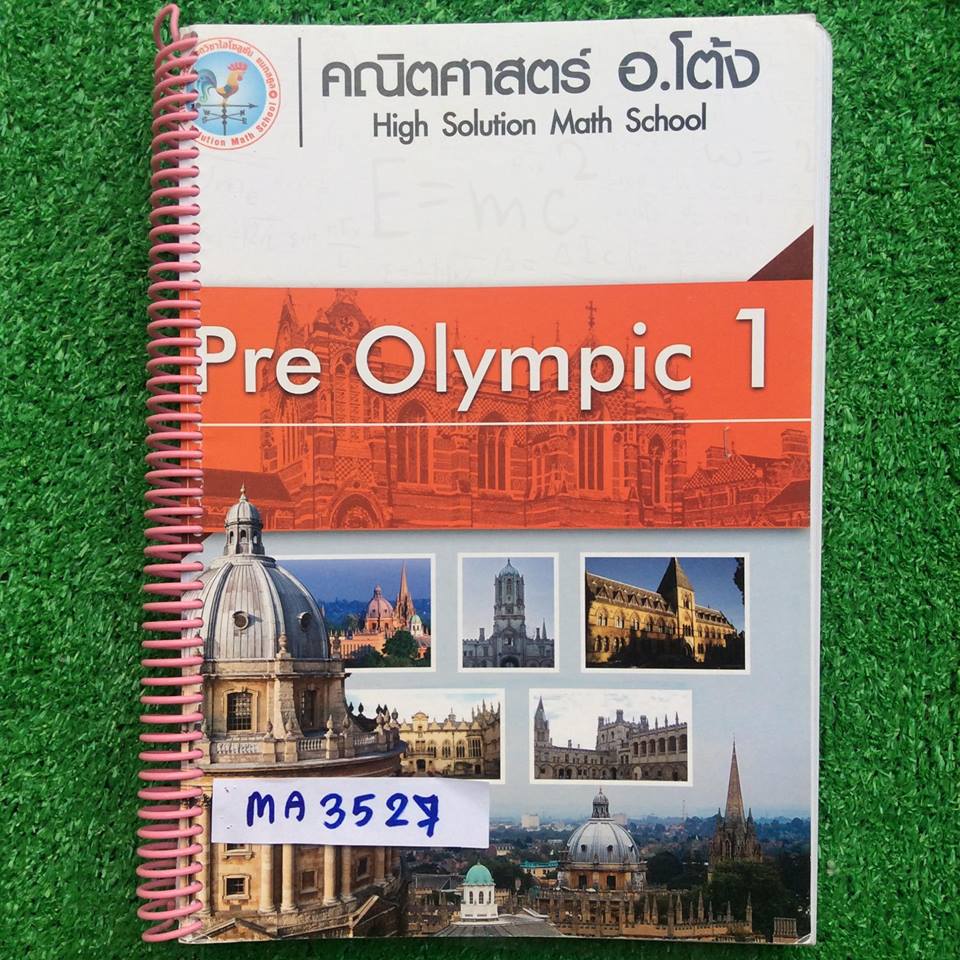 MA3527 [อ.โต้ง] Pre Olympic 1 คณิตศาสตร์ม.4 เทอม 1 เรื่องเซต ระบบจำนวนจริง ตรรกศาสตร์ เรขาคณิตวิเคราะห์และภาคตัดกรวย มีเนื้อหา และแบบฝึกหัด หนังสือจดและทำโจทย์ไปน้อยมากๆ แแทบจะเป็นเล่มเปล่า เล่มหนา ใส่สันเกลียวแผ่นใสอย่างดี เปิดง่าย ขาย 500฿