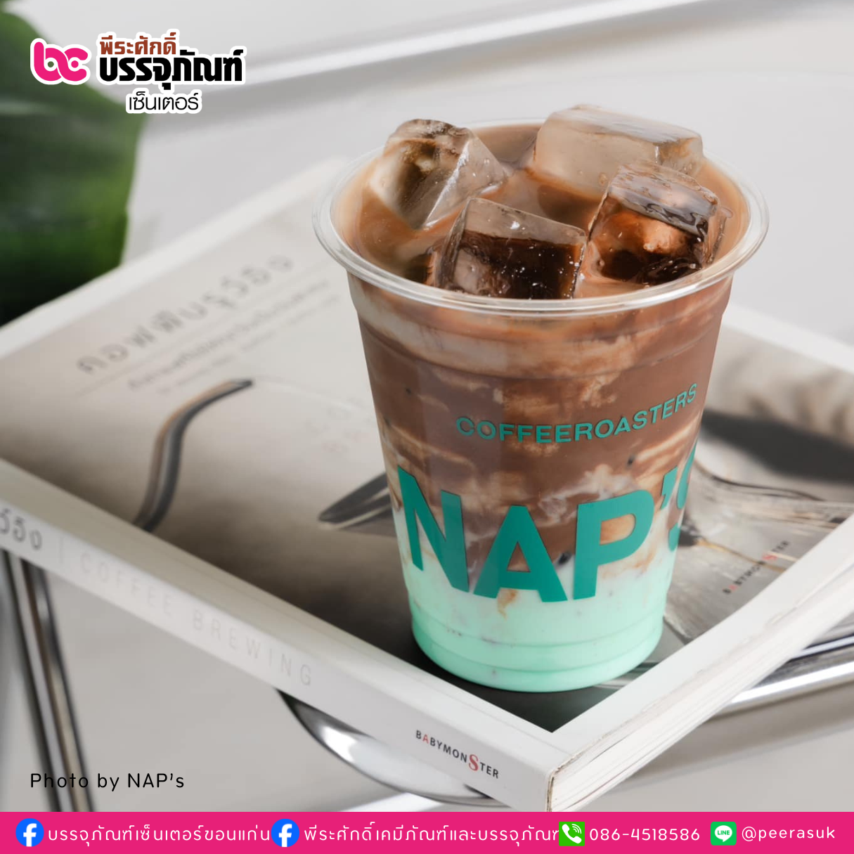 ผลงานสกรีนแก้ว PET 16oz. ร้าน NAP’s