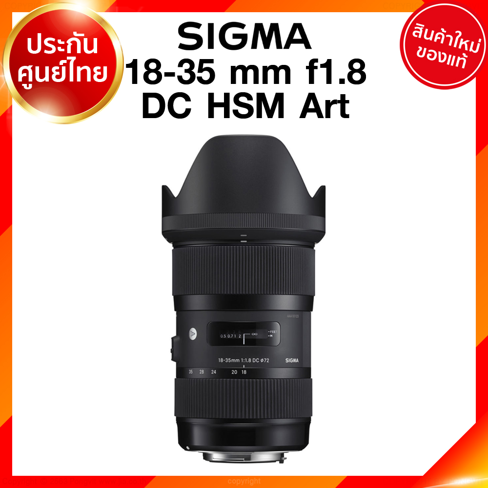 Sigma 18-35 f1.8 DC HSM A Art Lens เลนส์ กล้อง ซิกม่า JIA ประกันศูนย์ 3 ปี เช็คก่อนสั่ง