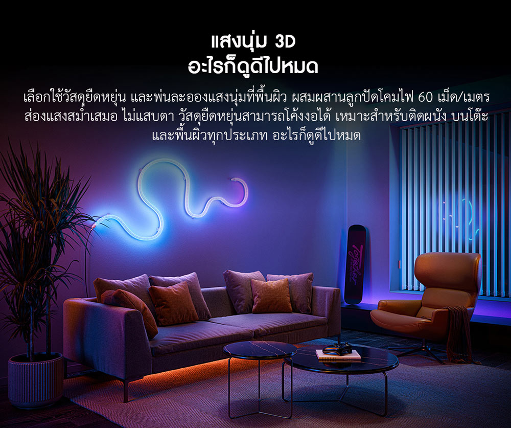 Xiaomi Smart Light Strip Pro - ไฟเส้นเสี่ยวหมี่ รุ่นโปร (CN)
