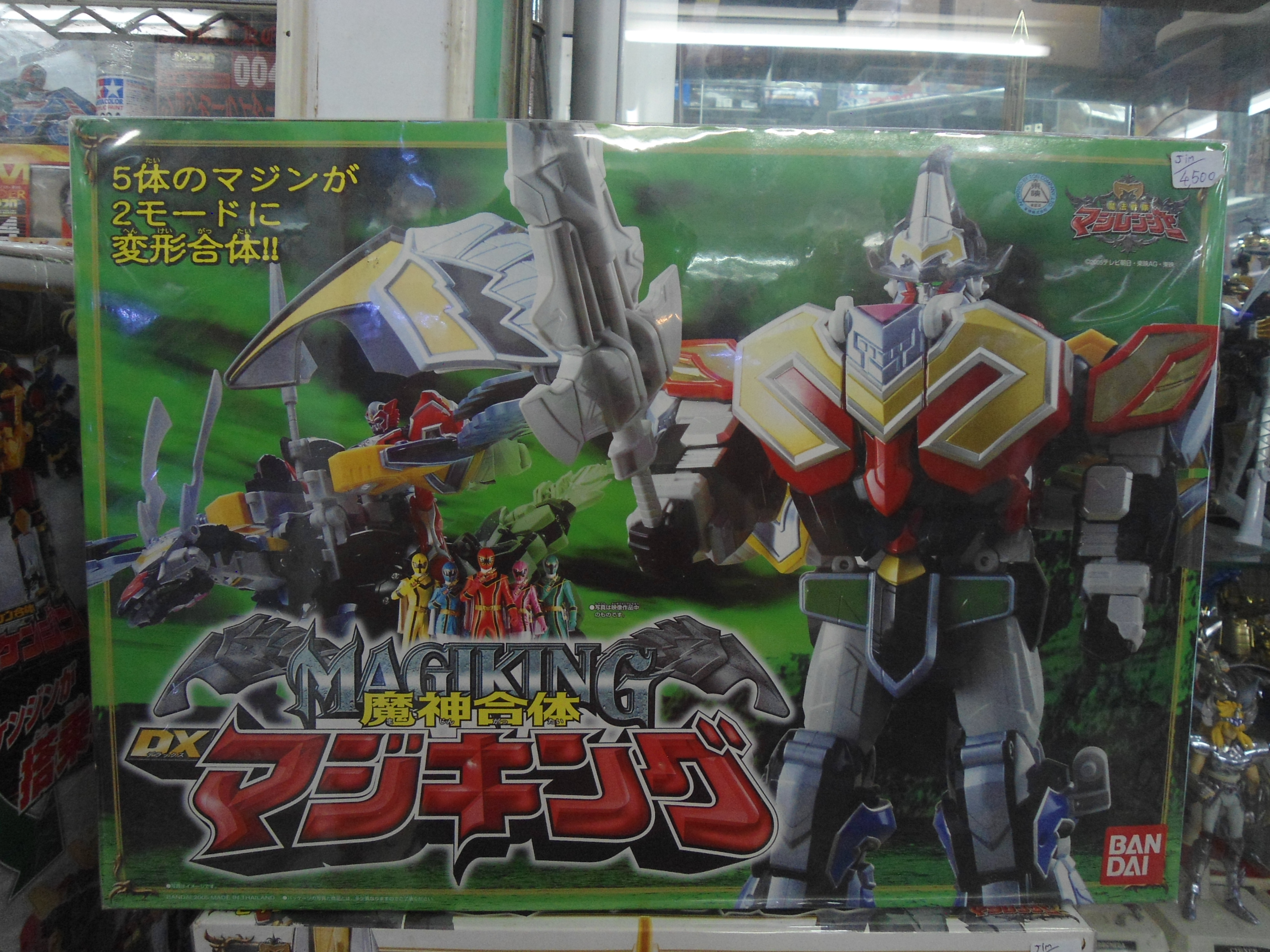 DX Magiking