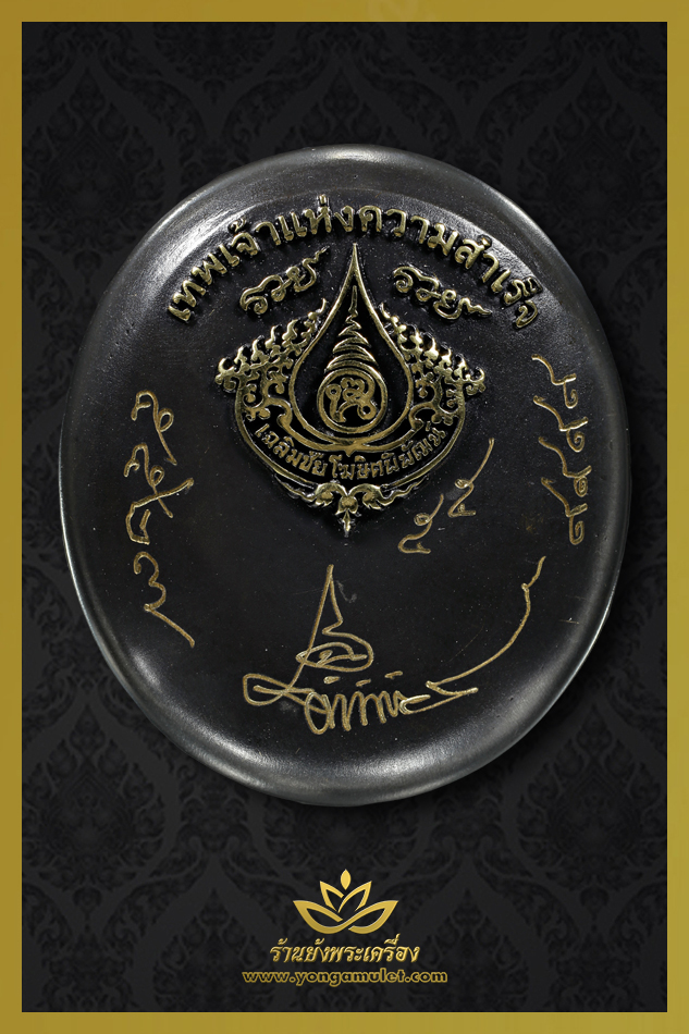 พระพิฆเนศ อาจารย์เฉลิมชัย โฆษิตพิพัฒน์ ดำแสงทอง หมายเลข 5527 ลายเซ็นสวยงาม