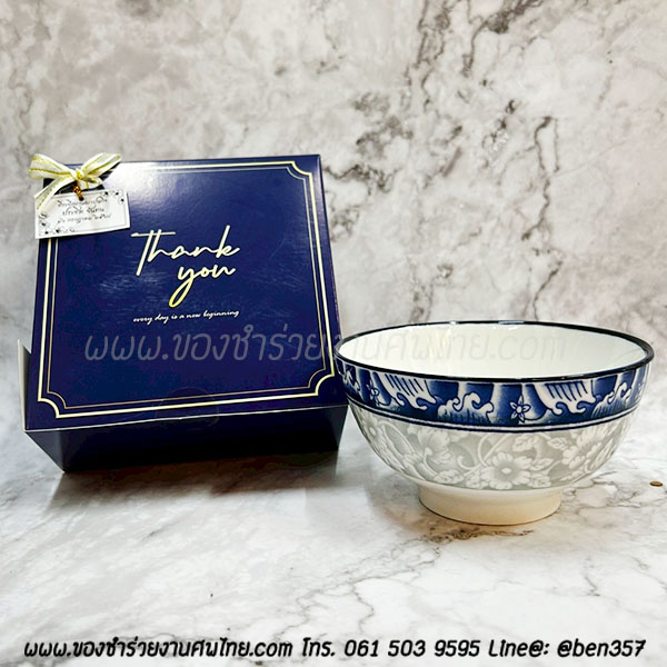 ของชำร่วยงานศพ, ชามแจกงานศพ, ของที่ระลึกแจกงานศพ, ชามกระเบื้องแจกงานศพ, ของที่ระลึกงานฌาปนกิจ, ชามข้าวแจกงานศพ