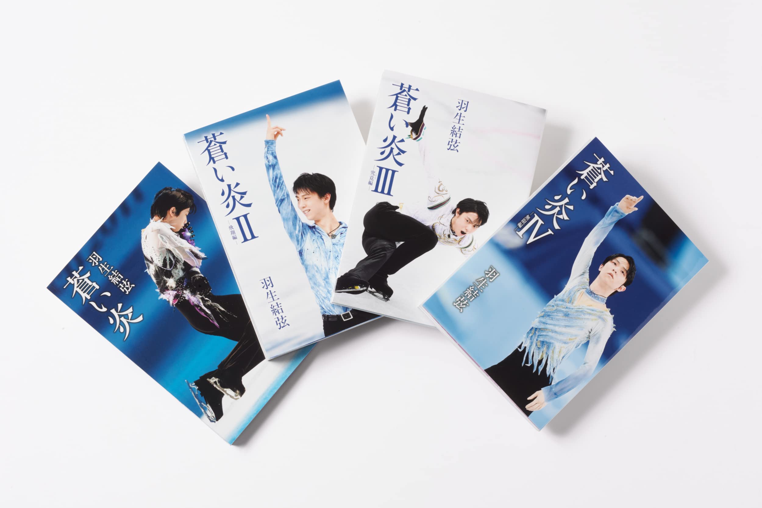 [PRE-ORDER] Yuzuru Hanyu Blue Frame Box Set หนังสือ 4 เล่ม บ๊อกซ์เซ็ทพิเศษ + โปสการ์ดข้อความ 羽生結弦 蒼い炎 愛蔵版 BOXセット