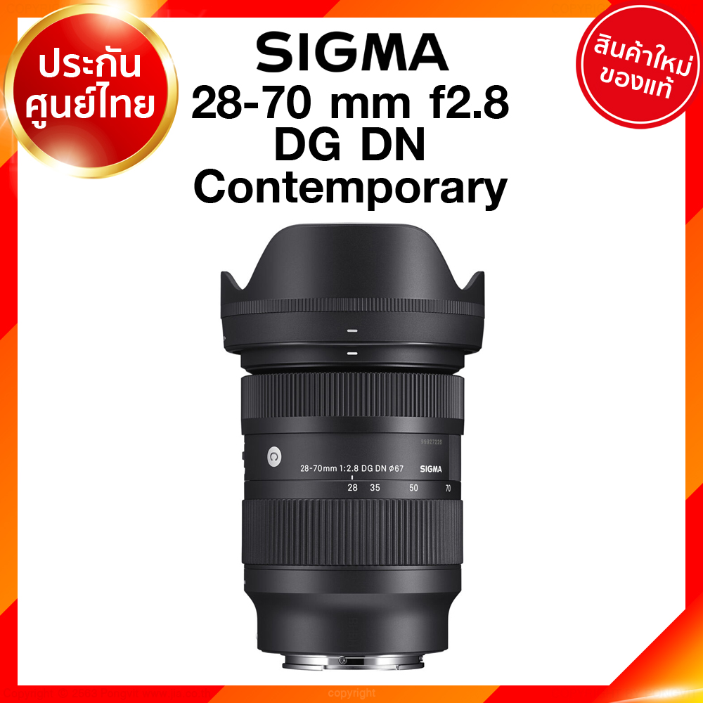Sigma 28-70 f2.8 DG DN C Contemporary Lens เลนส์ กล้อง ซิกม่า JIA ประกันศูนย์ 3 ปี เช็คก่อนสั่ง