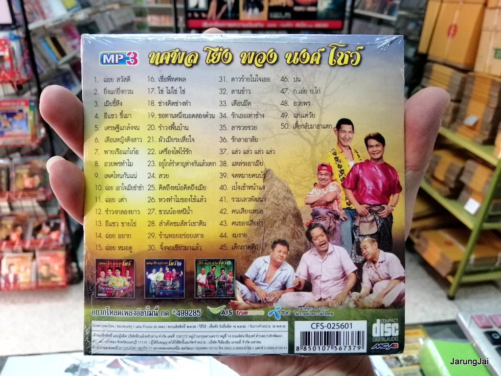 ทศพล หิมพานต์