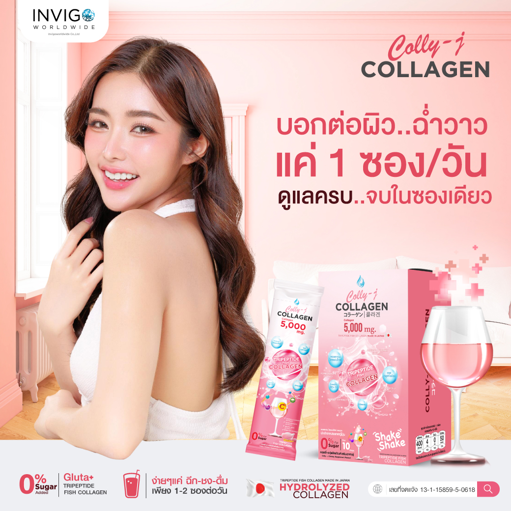 คอลลี่-เจ คอลลาเจน Colly-J Collagen ไฮโดรไลซ์คอลลาเจนไตเปปไทด์จากปลาทะเลญี่ปุ่น 5,000 mg. ดูแลผิว/ผม/เล็บ/ข้อต่อกระดูก ให้แข็งแรง