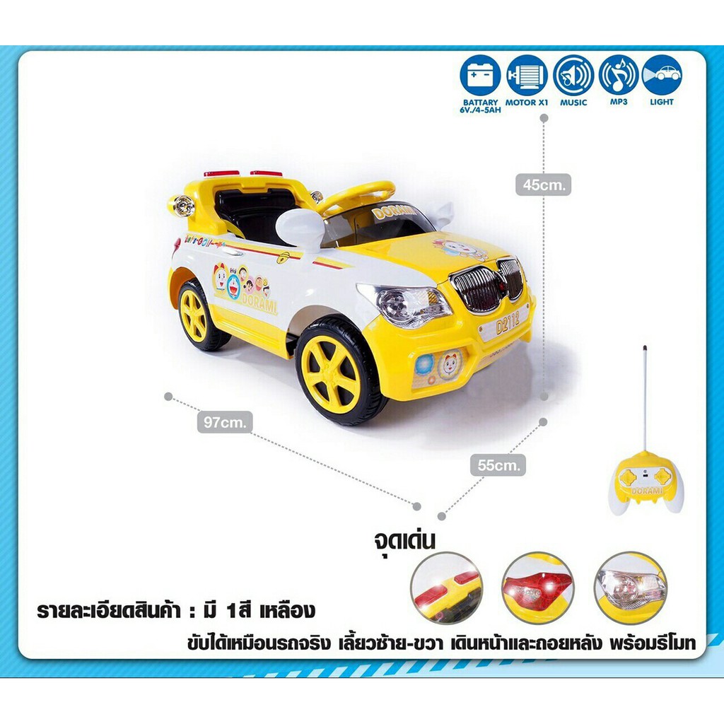 รถแบตเตอรี่ BMW ลายลิขสิทธิ์แท้!!