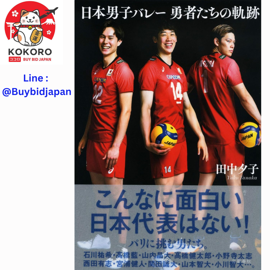 [PRE-ORDER] หนังสือญี่ปุ่น Japan Men's Volleyball - The Path of the Heroes หน้าปก Yuki Ishikawa Ran Takahashi Yuji Nishida นักวอลเล่ย์บอลชาย ทีมชาติญี่ปุ่น 日本男子バレー 勇者たちの軌跡