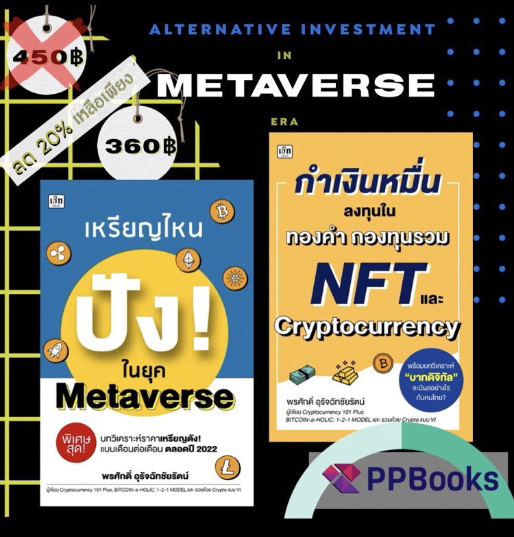 Investment in Metaverse era