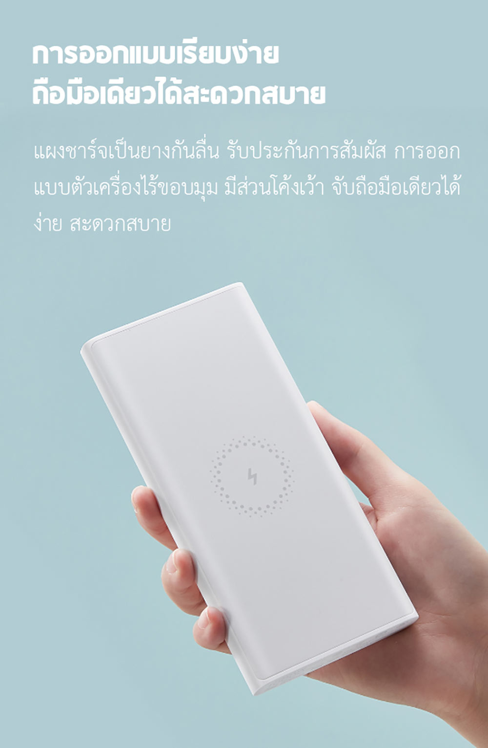 Xiaomi Wireless Charging Power Bank (Youth Edition) - แบตสำรองชาร์จไร้สายรุ่นยูธ 10000mAh